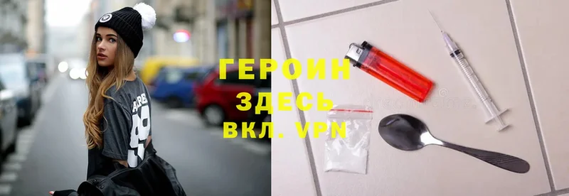 ГЕРОИН Heroin  blacksprut рабочий сайт  Льгов 