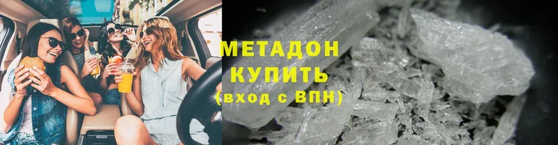 где купить наркоту  ОМГ ОМГ онион  Метадон methadone  Льгов 